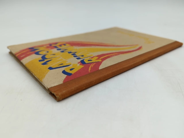 Random Rhymes by Victor Courtney (Hardcover, 1941) by Victor Courtney