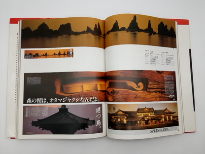 Advertising Photography In Japan by Ad Foundation Japan, Advertising by Ad Foundation Japan