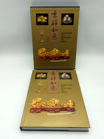 Auspicious Ju-I Scepters of China by National Palace Museum 9575622006 by National Palace Museum