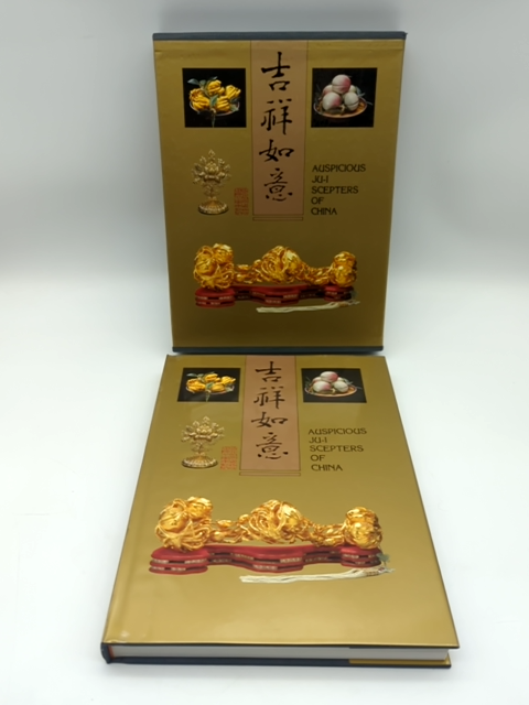 Auspicious Ju-I Scepters of China by National Palace Museum 9575622006 by National Palace Museum