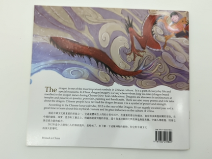 Year Of The Dragon by L Jian (Paperback, 2012) 1st Edition, Picture Book by L Jian