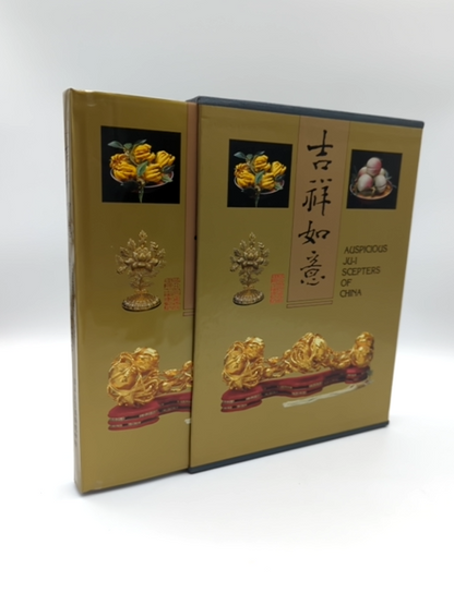 Auspicious Ju-I Scepters of China by National Palace Museum 9575622006 by National Palace Museum