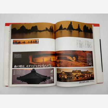 Advertising Photography In Japan by Ad Foundation Japan, Advertising by Ad Foundation Japan — photo 5