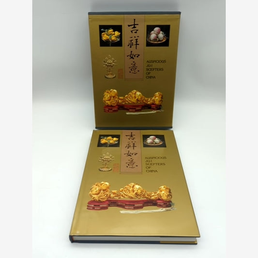 Auspicious Ju-I Scepters of China by National Palace Museum 9575622006 by National Palace Museum — photo 2