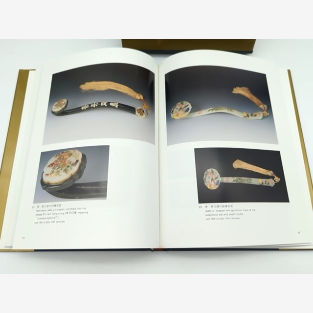 Auspicious Ju-I Scepters of China by National Palace Museum 9575622006 by National Palace Museum — photo 4