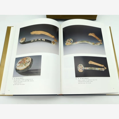 Auspicious Ju-I Scepters of China by National Palace Museum 9575622006 by National Palace Museum — photo 4