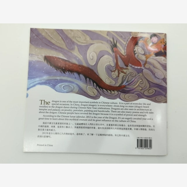 Year Of The Dragon by L Jian (Paperback, 2012) 1st Edition, Picture Book by L Jian — photo 5